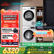 西門子（SIEMENS）iQ300 10+10kg洗烘套裝 智能除漬 除菌液洗滌 強效除螨 蠶絲被柔護 羽絨服洗烘 除菌烘100AW+D00W 