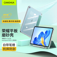 CangHua 適用榮耀平板6/X6/X8/7保護(hù)套帶筆槽 華為matepad SE/暢享2保護(hù)殼10.1英寸全包超薄防摔皮套 綠