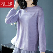 柯蘭娜 t恤女長(zhǎng)袖新款韓版女裝潮百搭薄款針織打底衫女時(shí)尚上衣襯 紫色 均碼