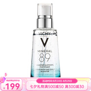薇姿（VICHY）面部護膚精華 七夕送禮 89火山能量瓶微精華露50ml
