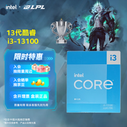 英特爾（Intel）13代酷睿CPU處理器 臺式機(jī)處理器 盒裝CPU 13代i3-13100 盒裝【4核8線程】