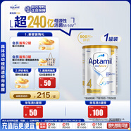 愛(ài)他美（Aptamil）白金澳洲版 兒童配方奶粉 4段(36個(gè)月以上) 900g