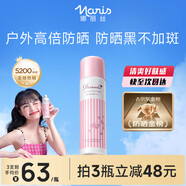 娜麗絲（NARIS）防曬噴霧90g SPF50高倍耐曬防水防汗防紫外線清爽控油可上飛機(jī)