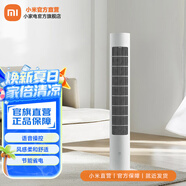 米家 小米智能直流變頻塔扇2 小愛(ài)同學(xué)語(yǔ)音操控無(wú)葉風(fēng)扇大廣角送風(fēng)落地扇APP控制智能循環(huán)風(fēng)扇 米家智能直流變頻塔扇 2