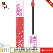 美寶蓮（MAYBELLINE）【日本直郵 日本發(fā)貨】輕霧唇釉口紅啞光霧面顯白女神節(jié) 3.8禮物 400【橙粉色】