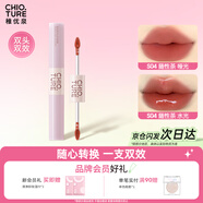 稚優(yōu)泉雙頭雙效唇釉S04唇彩唇蜜口紅啞光水光鏡面口紅不易掉色不易沾杯