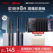 卡姿蘭（Carslan）大眼睛2件套裝(纖翹精細(xì)睫毛膏4g持久眼線液筆0.5ml)生日禮物女