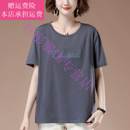 夢(mèng)夢(mèng)奇胖媽媽大碼女裝感胖女人時(shí)尚顯瘦2025胖太太短袖t恤 灰色【9838】棉95%氨綸5% L