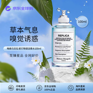 Maison Margiela梅森馬吉拉航行物語淡香水100ml 水生調(diào) 生日禮物（簡裝無塑封）
