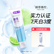 舒客色修酵素美白牙膏舒克祛去黃牙去漬口臭口腔護(hù)理牙齒清潔變白肖戰(zhàn) 【包郵嘗鮮】鮮萃青檸120g