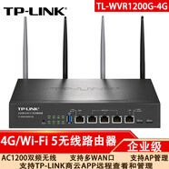 普聯(lián)（TP-LINK） 路由器 AC1200 無(wú)線(xiàn)千兆 WIFI全屋覆蓋 多WAN口  穿墻 企業(yè) TL-WVR1200G-4G 雙卡全網(wǎng)通