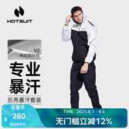 HOTSUIT后秀暴汗服運(yùn)動(dòng)套裝男女健身跑步出汗長(zhǎng)袖套裝明星同款速干衣 空靈灰/礦物黑【男款】 XL 【喜歡寬松，拍大一碼】