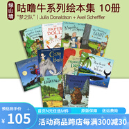 英文原版繪本 Julia Donaldson 茱莉亞唐納森 The gruffalo's Child 咕嚕牛 Axel Scheffler 咕嚕牛小妞妞 兒童圖畫故事書10冊 綠山墻