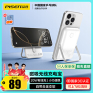品勝【3C認(rèn)證】磁吸無線充電寶MagSafe移動電源支架5000mAh可上飛機(jī)高鐵迷你快充適用蘋果16華為小米白