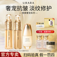 悠萊水乳套裝抗皺緊致提拉補(bǔ)水保濕滋潤(rùn)母親節(jié)禮物禮盒護(hù)膚品 【抗皺主推】水+乳+金腰子精華
