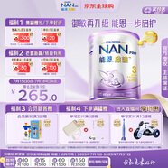 雀巢（Nestle）能恩啟護港版適度水解嬰幼兒奶粉3段800g/罐12-36個月低敏