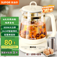蘇泊爾（SUPOR）1.5L養(yǎng)生壺?zé)崴畨?煮茶器煮茶壺 電水壺 恒溫電熱水壺 保溫花茶壺?zé)畨?帶濾網(wǎng) SW-15YJ11A