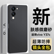 能適適用 vivo Y37c手機殼 vivo Y37c保護套 鏡頭全包超薄防摔膚感磨砂防指紋男女款硅膠軟殼-黑色