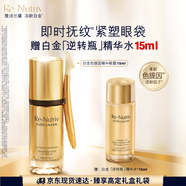 雅詩(shī)蘭黛白金黑鉆眼精華15ml護(hù)膚品套裝化妝品禮盒緊塑撫紋生日禮物送老婆