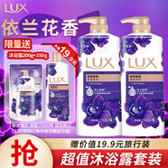 力士（LUX）沐浴露套裝幽蓮魅膚750gX2送沐浴露200g香味持久男女士留香