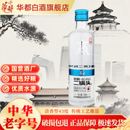 華都華都北京二鍋頭一起贏500ml清香型白酒整箱糧食釀造白酒口糧酒 43度 150mL 1瓶 【小酒試飲】一起贏