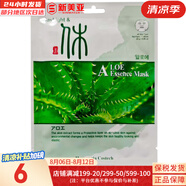 LUSH面膜貼男女補水保濕提亮學(xué)生蘆薈黃瓜綠茶貼片面膜 蘆薈貼片面膜  1片