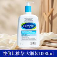 絲塔芙（Cetaphil）加拿大洗面奶1L無(wú)泡藍(lán)朋友潔面乳溫和敏感肌500ml官方正品旗艦護(hù) 1000g
