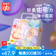 好孩子（gb）紙尿褲寶寶嬰兒拉拉褲超薄透氣成長訓(xùn)練褲 【30片】紙尿褲M碼（6-11KG）