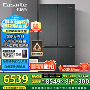 卡薩帝（Casarte）650升原石系列三系統(tǒng)一級能效國家補(bǔ)貼20%大容量冰箱BCD-650WGCTDM7D9U1十字四開門