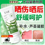 臻羞蘆薈膠99%曬后修復皮膚蘆薈凝膠曬后修復消炎抑菌保濕紫外線(xiàn)曬傷 2瓶400ml【曬后呵護】