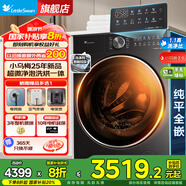 小天鵝（LittleSwan）滾筒洗衣機(jī)【小烏梅2.0】輕奢版純平超薄全嵌 水魔方智能投放洗脫/洗烘一體10KG大容量換新補(bǔ)貼 【小烏梅2.0高奢】純平全嵌+超微凈泡|帶烘干 【全嵌機(jī)皇】