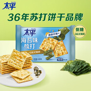 太平蘇打餅干 營養(yǎng)美味 海苔味400g 易消化含膳食纖維 零食早餐下午茶