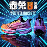 李寧（LI-NING）李寧赤兔9PRO碳板跑步鞋男就冬季青少年專(zhuān)用競速運動(dòng)飛電鞋跑鞋 新赤兔8pro-紫微星超臨界科技爆 39