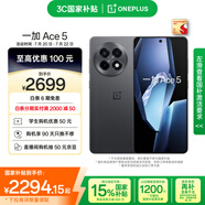 一加 Ace 5 12GB+512GB 全速黑 國(guó)家補(bǔ)貼 第三代驍龍 8 風(fēng)馳游戲內(nèi)核 冰川電池 oppo游戲AI智能5G手機(jī)