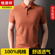 恒源祥100%純棉短袖T恤男士夏季翻領(lǐng)休閑中年薄款polo衫半袖上衣服男裝 9636橙色 XL 175/52