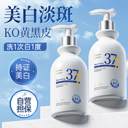 維特絲（vetes）377氨基酸洗面奶男女士美白淡斑提亮膚色深層清潔毛孔控油潔面乳