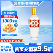 杏花村 汾酒 出口汾 清香型 白酒  53度出口瓷汾 出口汾 光瓶 53度 500mL 1瓶 瓷瓶
