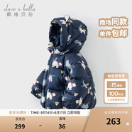 戴維貝拉（DAVE＆BELLA）兒童羽絨服女童上衣男童羽絨衣冬裝新款寶寶衣服保暖小童外套 北極熊印花DB4238127-A 90 cm（建議身高80-90cm）