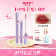 Color Key珂拉琪冰淇淋唇露唇釉口紅顯白非唇泥送女友老婆七夕禮物R300