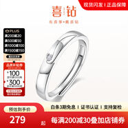 喜鉆【心中的愛(ài)】韓版鉆石情侶鉆戒鉆石對(duì)戒送男朋友生日禮物 【B款】S925銀3分鉆男戒-現(xiàn)貨