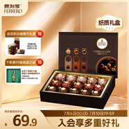 費(fèi)列羅黑巧克力禮盒15粒187.5g 純可可脂威化 休閑零食 生日禮物 伴手禮