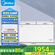 美的（Midea）423升家用冰柜大容量-40度超低溫冷柜冷藏冷凍單溫柜400升以上臥式冰箱BD/BC-423DKEM(E)國家補貼