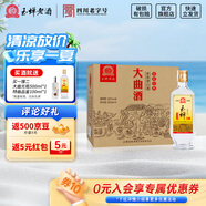 玉蟬老酒玉蟬大曲52度濃香型白酒瀘州高粱純固態(tài)發(fā)酵精品光瓶口糧酒 52度 500mL 6瓶 整箱