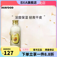 SKIN FOOD SINCE;1957【官方】思親膚skin food酪梨萵苣黃瓜蜜桃 新款酪梨致潤(rùn)保濕乳液160ml