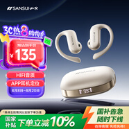 山水（SANSUI）W20【柏林之聲】藍(lán)牙耳機(jī)骨傳導(dǎo)概念真無(wú)線掛耳式半入耳運(yùn)動(dòng)跑步通話降噪長(zhǎng)續(xù)航適用蘋(píng)果華為 白色