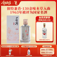 董酒【自飲送禮】 窖藏系列 董醬兼香型白酒 雙曲雙窖 純糧固態(tài) 50度 500mL 1瓶 窖藏C3單瓶裝