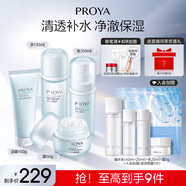 珀萊雅（PROYA）水動力護膚品套裝女補水保濕水乳套裝面霜送女友生日禮物 【推薦】【四件套】潔+水+乳+霜