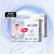 好奇（Huggies）金裝成長(zhǎng)褲XL72片 寶寶學(xué)步拉拉褲 褲型尿不濕