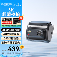 盯盯拍行車(chē)記錄儀Z45 3K超清夜視 組網(wǎng)前后雙錄 AOV縮時(shí)錄影 4G遠程互聯(lián)