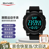 時(shí)刻美（skmei）學(xué)生手表男女初高中生運動(dòng)電子手表防水夜光鬧鐘兒童手表1257黑色